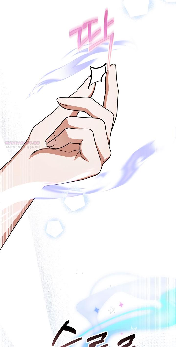 Манга Одержимая злодейка сеет хаос - Глава 35 Страница 34