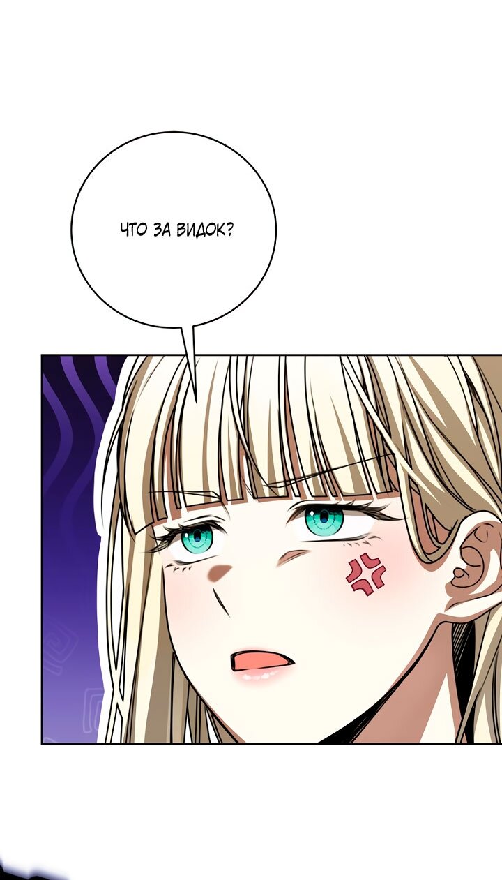 Манга Одержимая злодейка сеет хаос - Глава 35 Страница 29