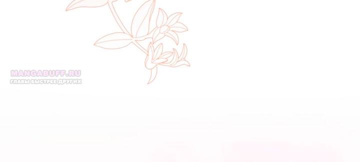 Манга Одержимая злодейка сеет хаос - Глава 35 Страница 10