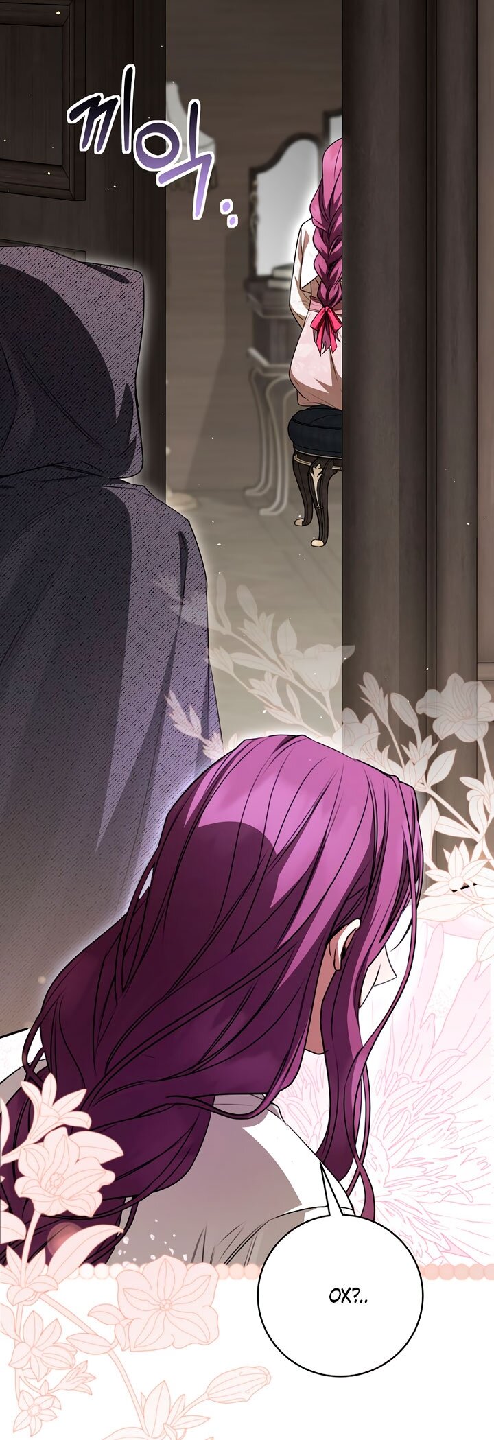 Манга Одержимая злодейка сеет хаос - Глава 35 Страница 9