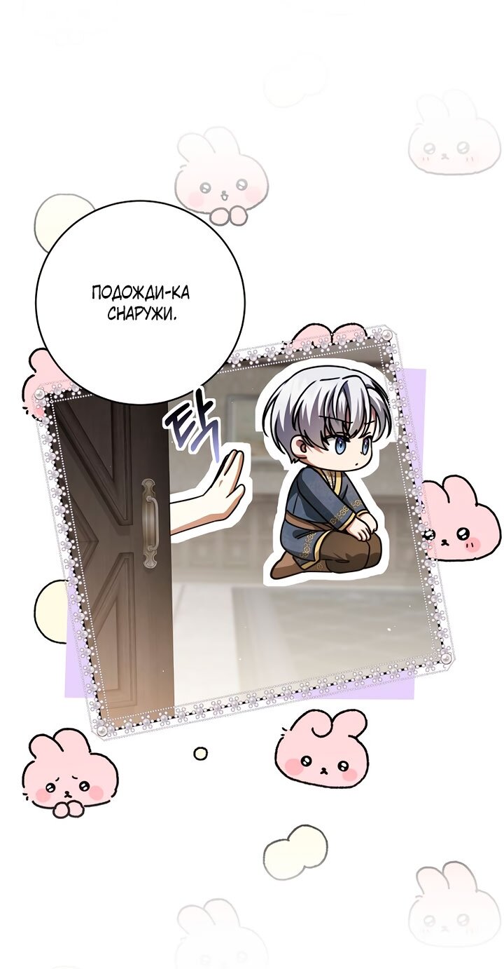 Манга Одержимая злодейка сеет хаос - Глава 35 Страница 23