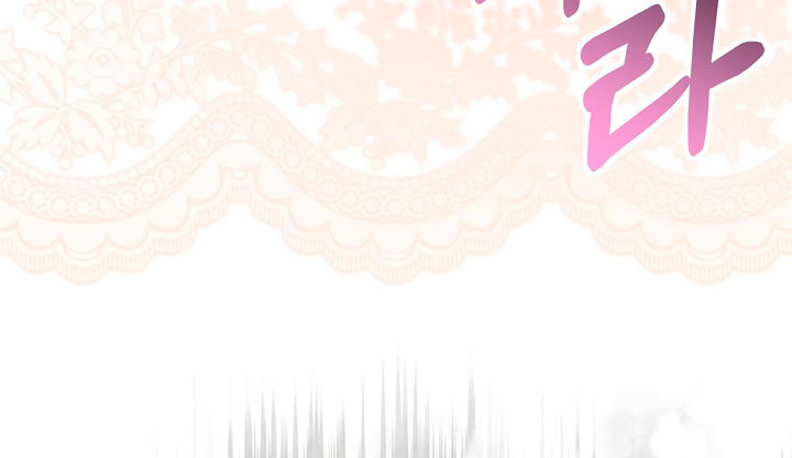 Манга Одержимая злодейка сеет хаос - Глава 35 Страница 12