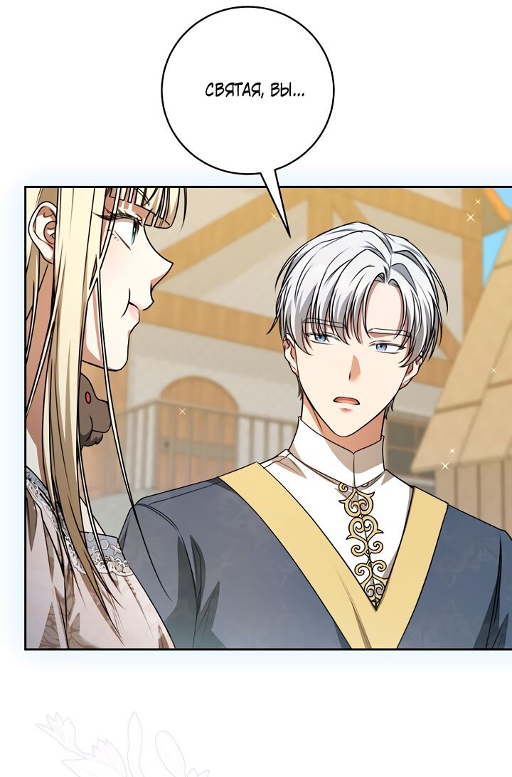 Манга Одержимая злодейка сеет хаос - Глава 34 Страница 48