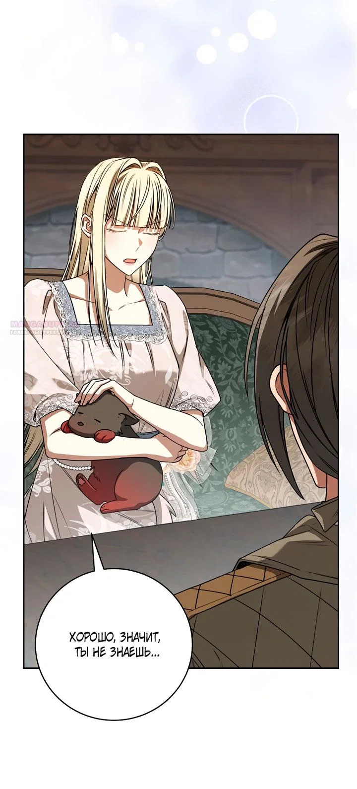 Манга Одержимая злодейка сеет хаос - Глава 34 Страница 22