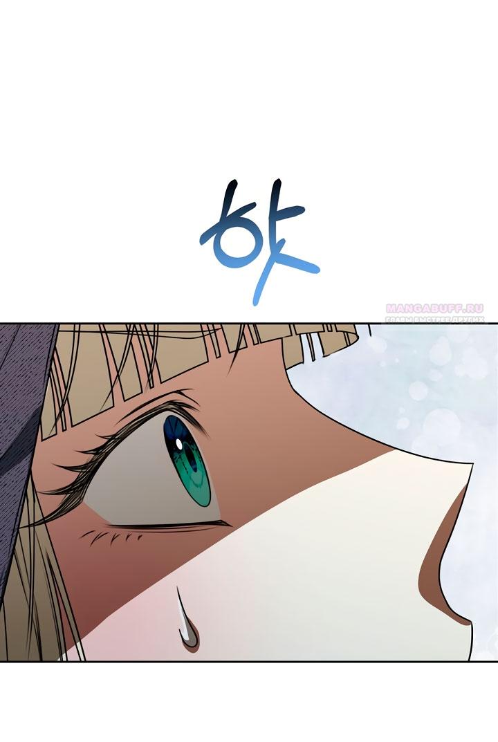 Манга Одержимая злодейка сеет хаос - Глава 34 Страница 74