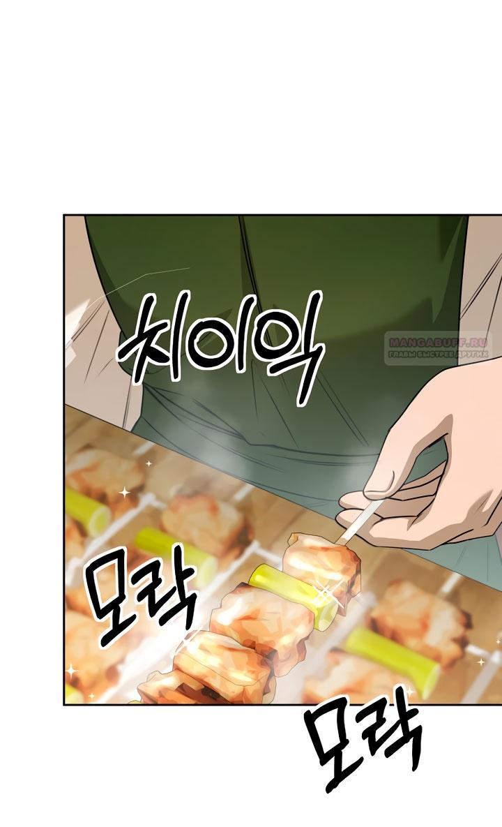 Манга Одержимая злодейка сеет хаос - Глава 34 Страница 34