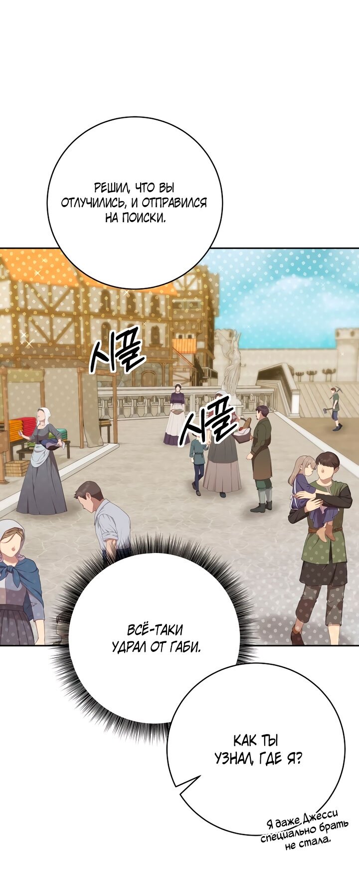 Манга Одержимая злодейка сеет хаос - Глава 34 Страница 47