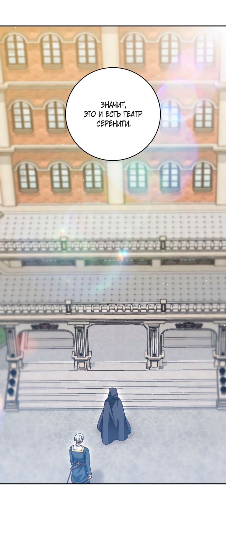 Манга Одержимая злодейка сеет хаос - Глава 34 Страница 60