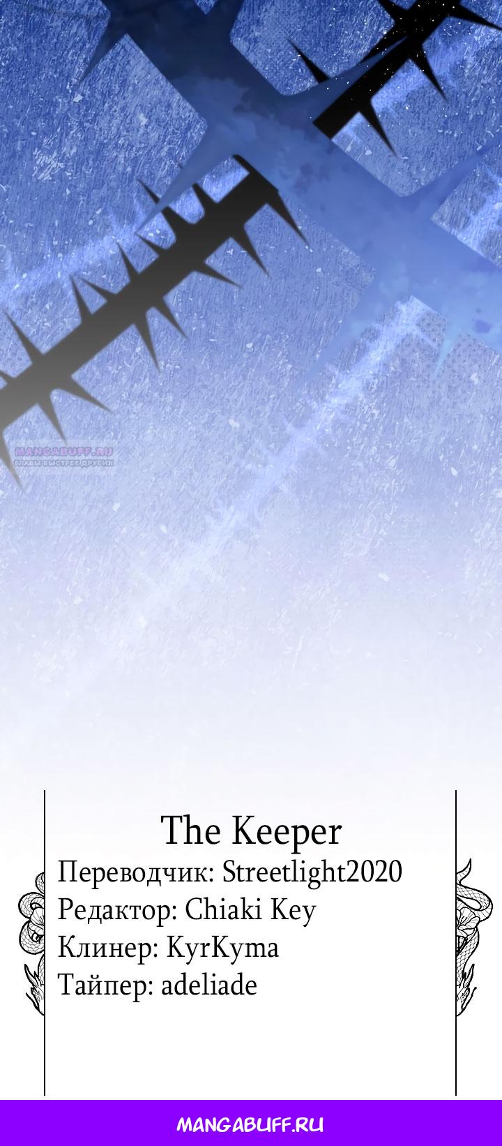 Манга Одержимая злодейка сеет хаос - Глава 34 Страница 79