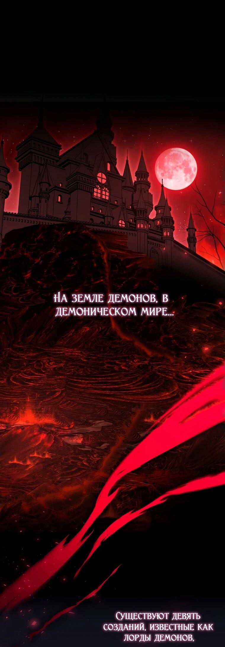 Манга Одержимая злодейка сеет хаос - Глава 1 Страница 21