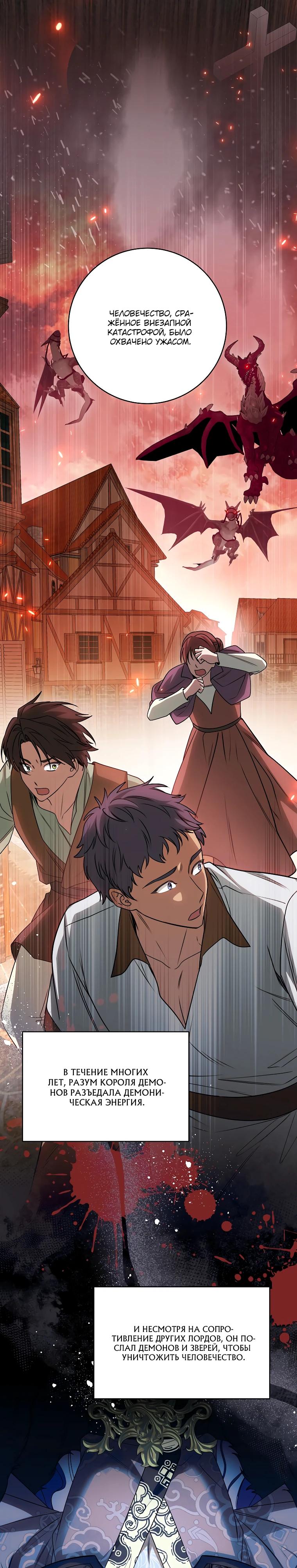 Манга Одержимая злодейка сеет хаос - Глава 25 Страница 25