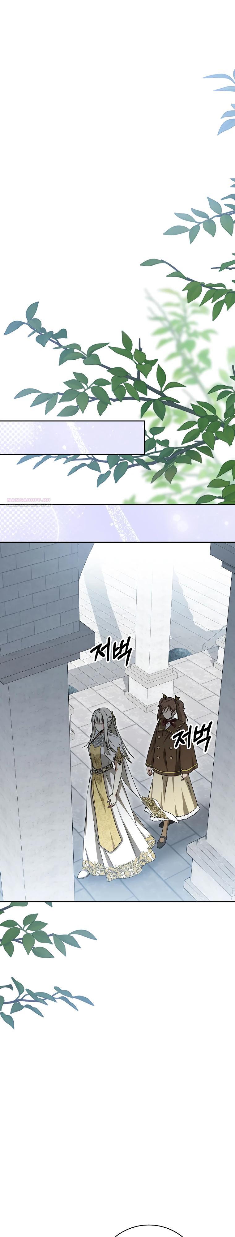 Манга Одержимая злодейка сеет хаос - Глава 25 Страница 14