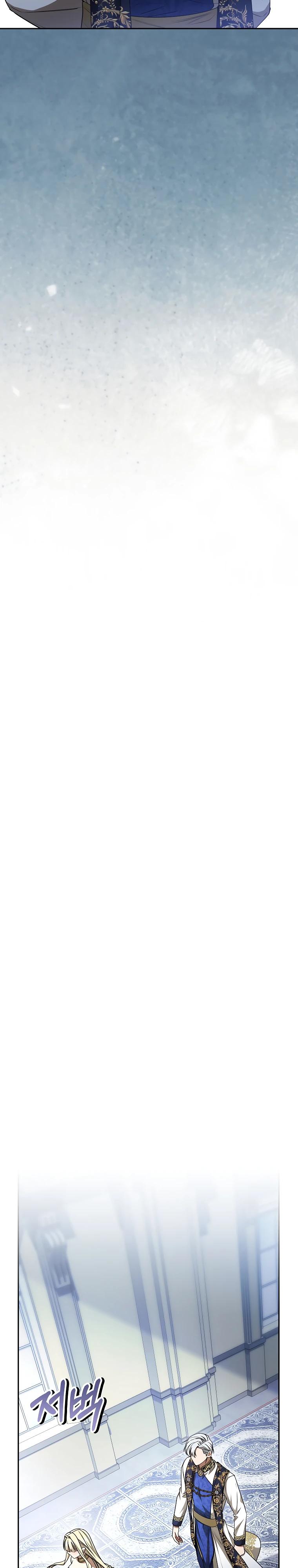 Манга Одержимая злодейка сеет хаос - Глава 28 Страница 4