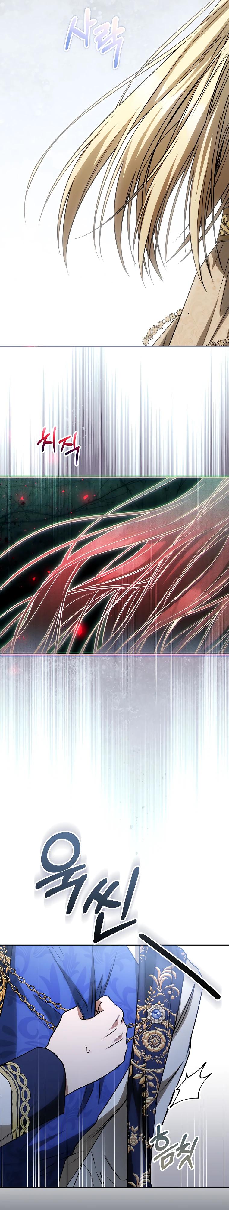 Манга Одержимая злодейка сеет хаос - Глава 28 Страница 16