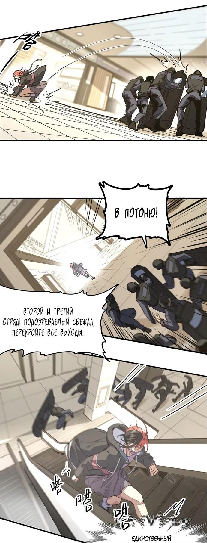 Манга После эльфов - Глава 11 Страница 8