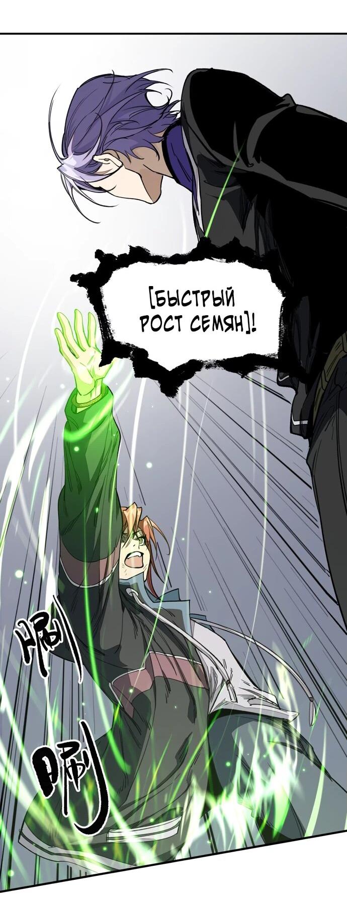 Манга После эльфов - Глава 7 Страница 29