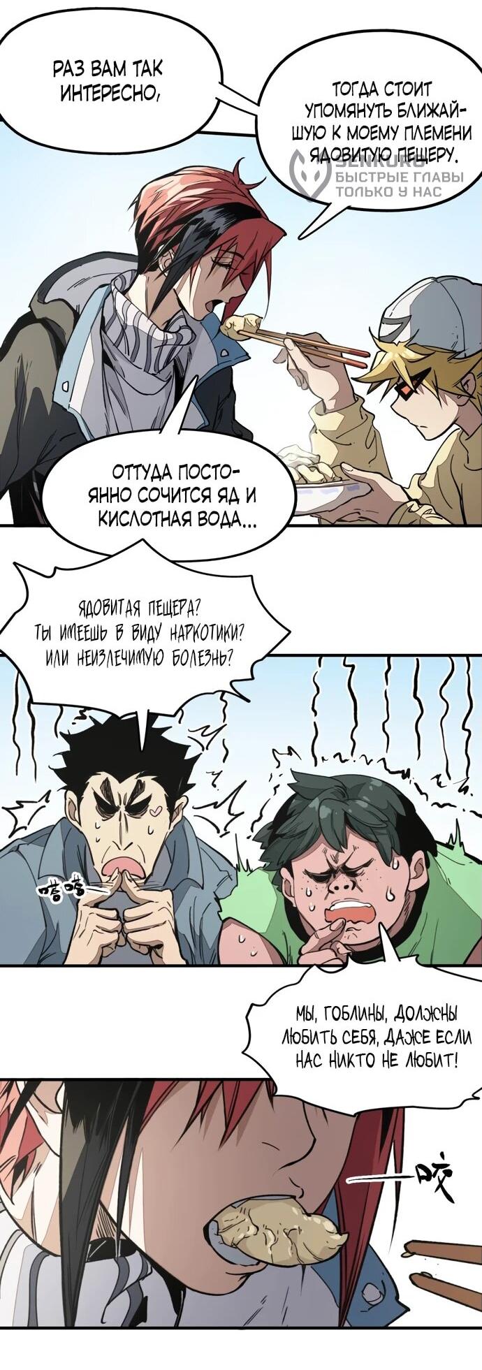 Манга После эльфов - Глава 5 Страница 20