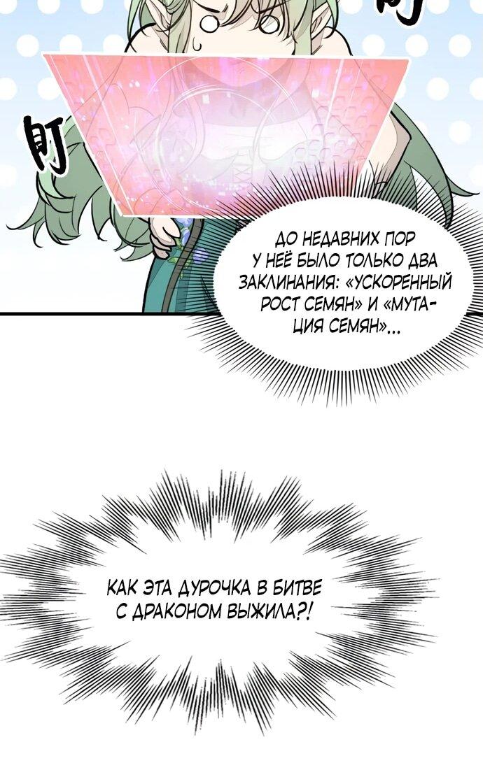 Манга После эльфов - Глава 4 Страница 29
