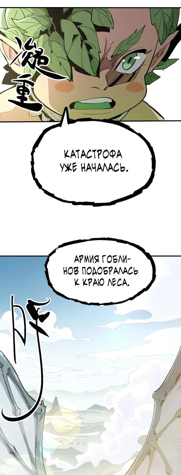 Манга После эльфов - Глава 3 Страница 19