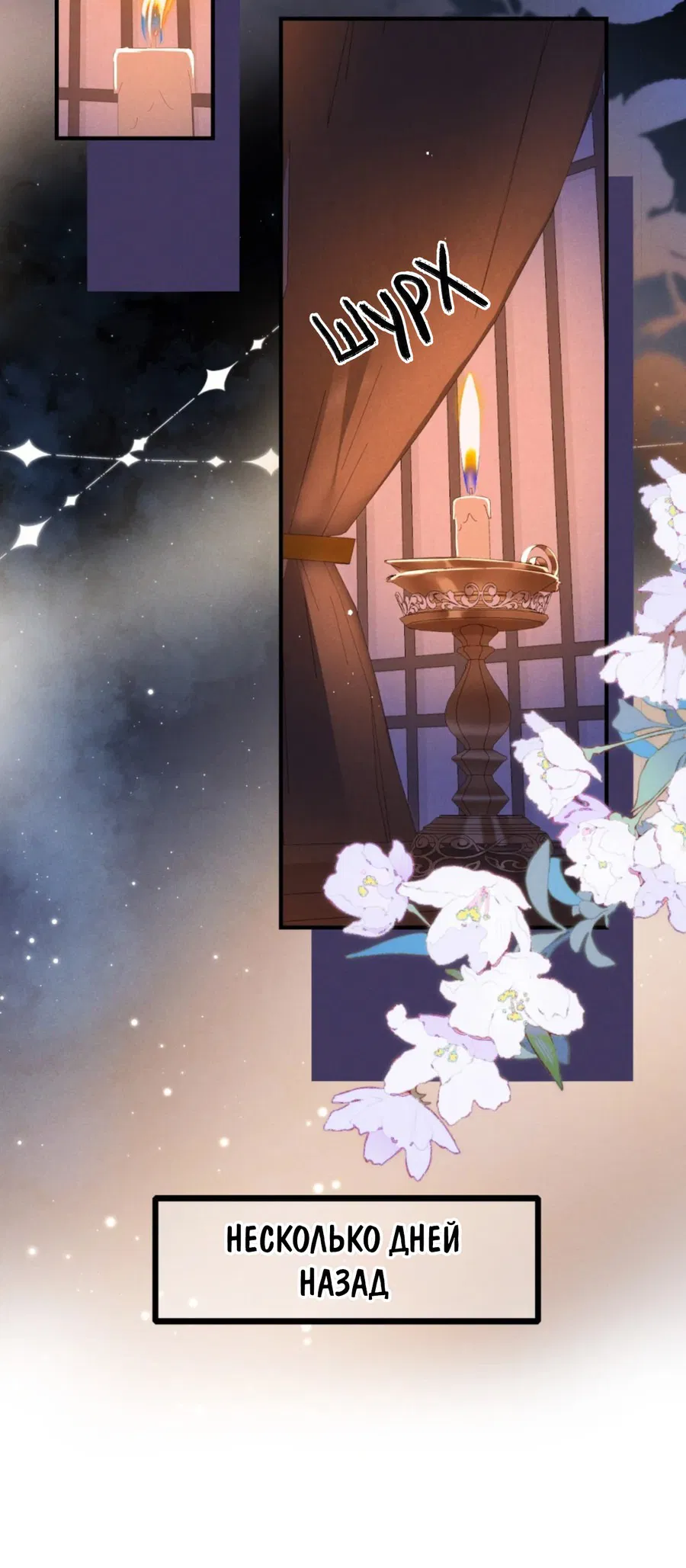 Манга Охота на гида - Глава 6 Страница 14