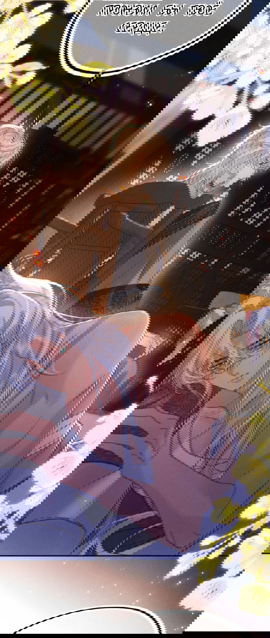 Манга Охота на гида - Глава 6 Страница 31