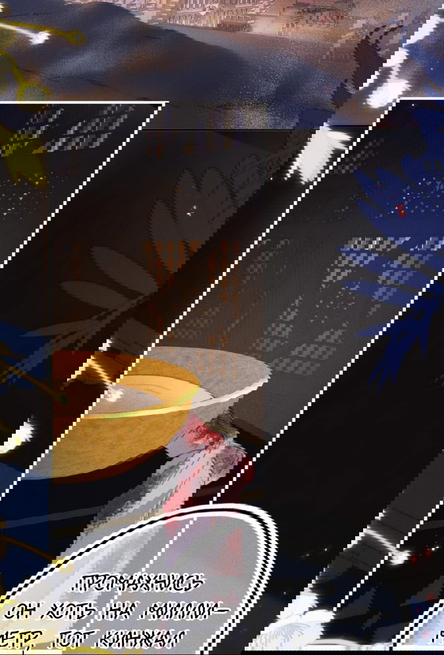 Манга Охота на гида - Глава 6 Страница 30