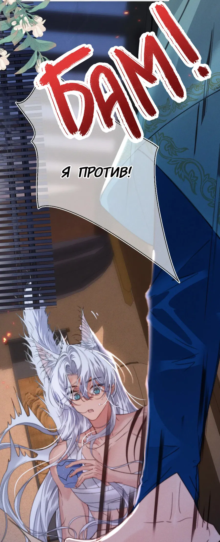 Манга Охота на гида - Глава 6 Страница 19