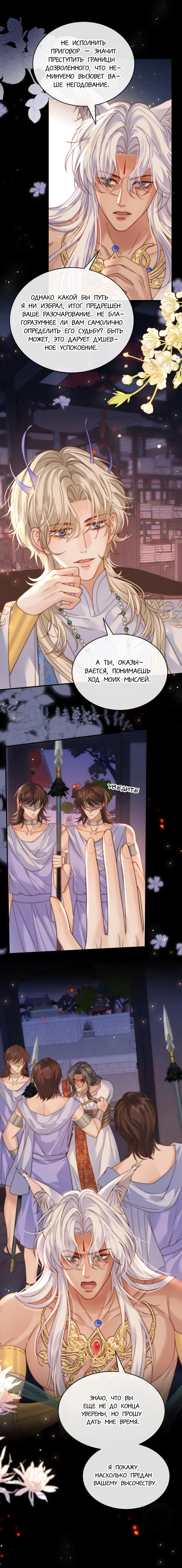 Манга Охота на гида - Глава 17 Страница 4