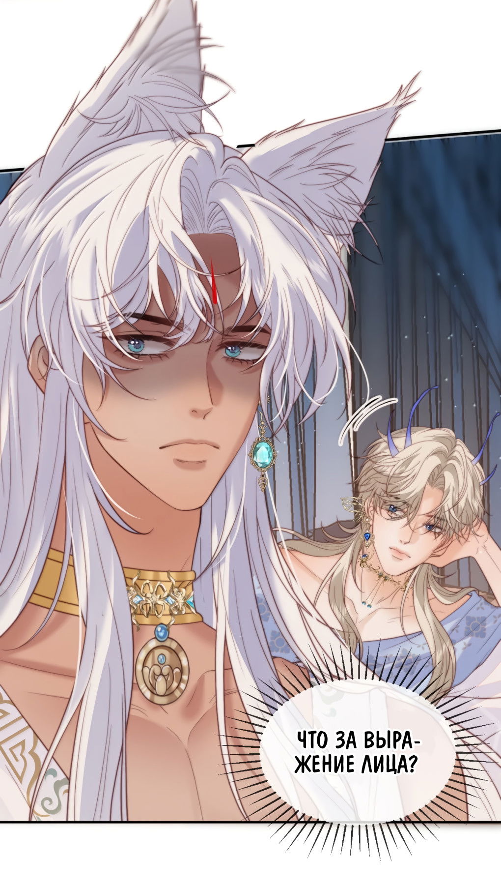 Манга Охота на гида - Глава 21 Страница 9