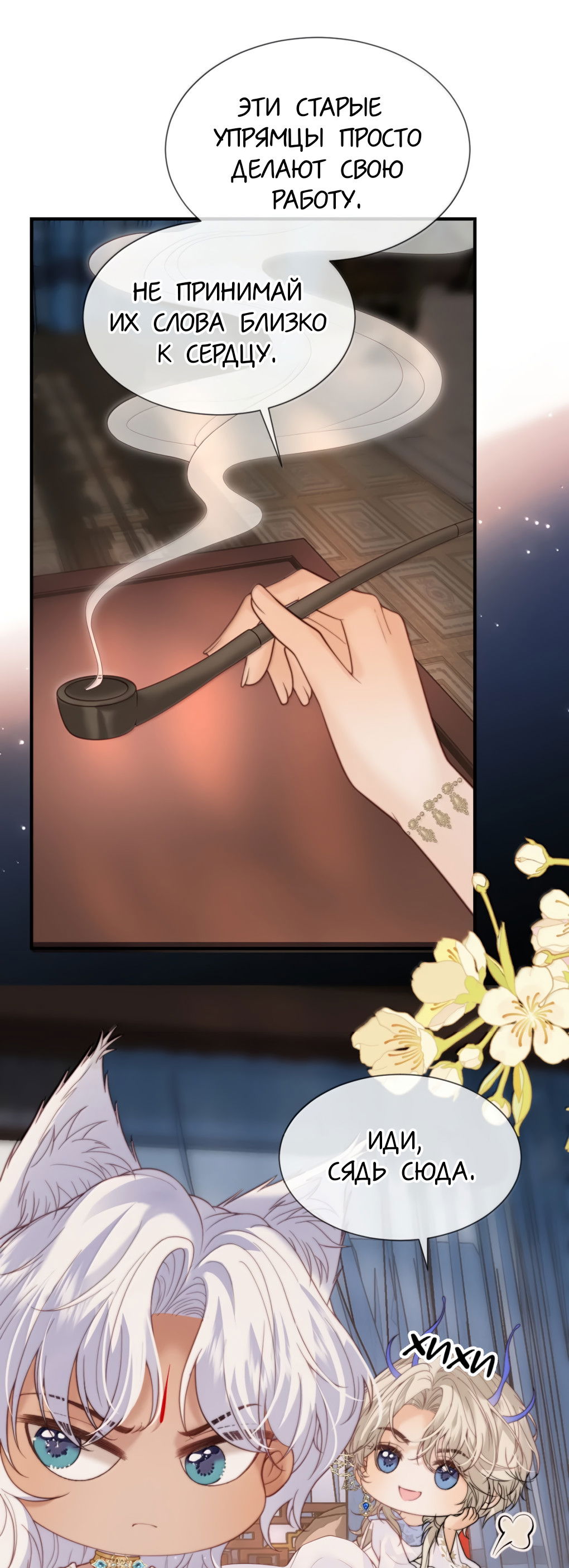 Манга Охота на гида - Глава 21 Страница 10