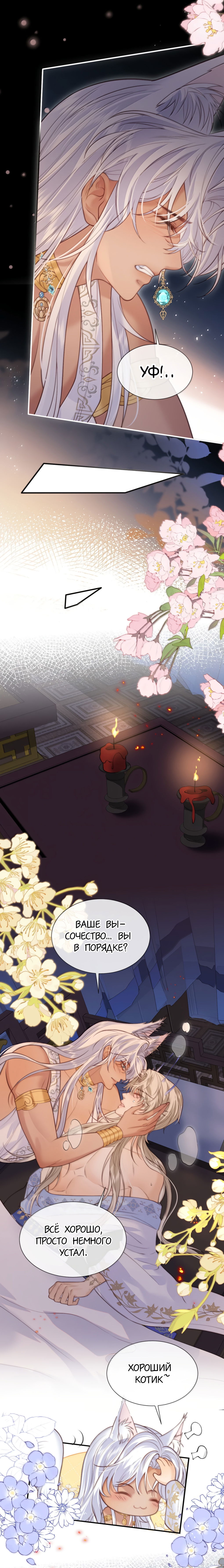 Манга Охота на гида - Глава 21 Страница 2