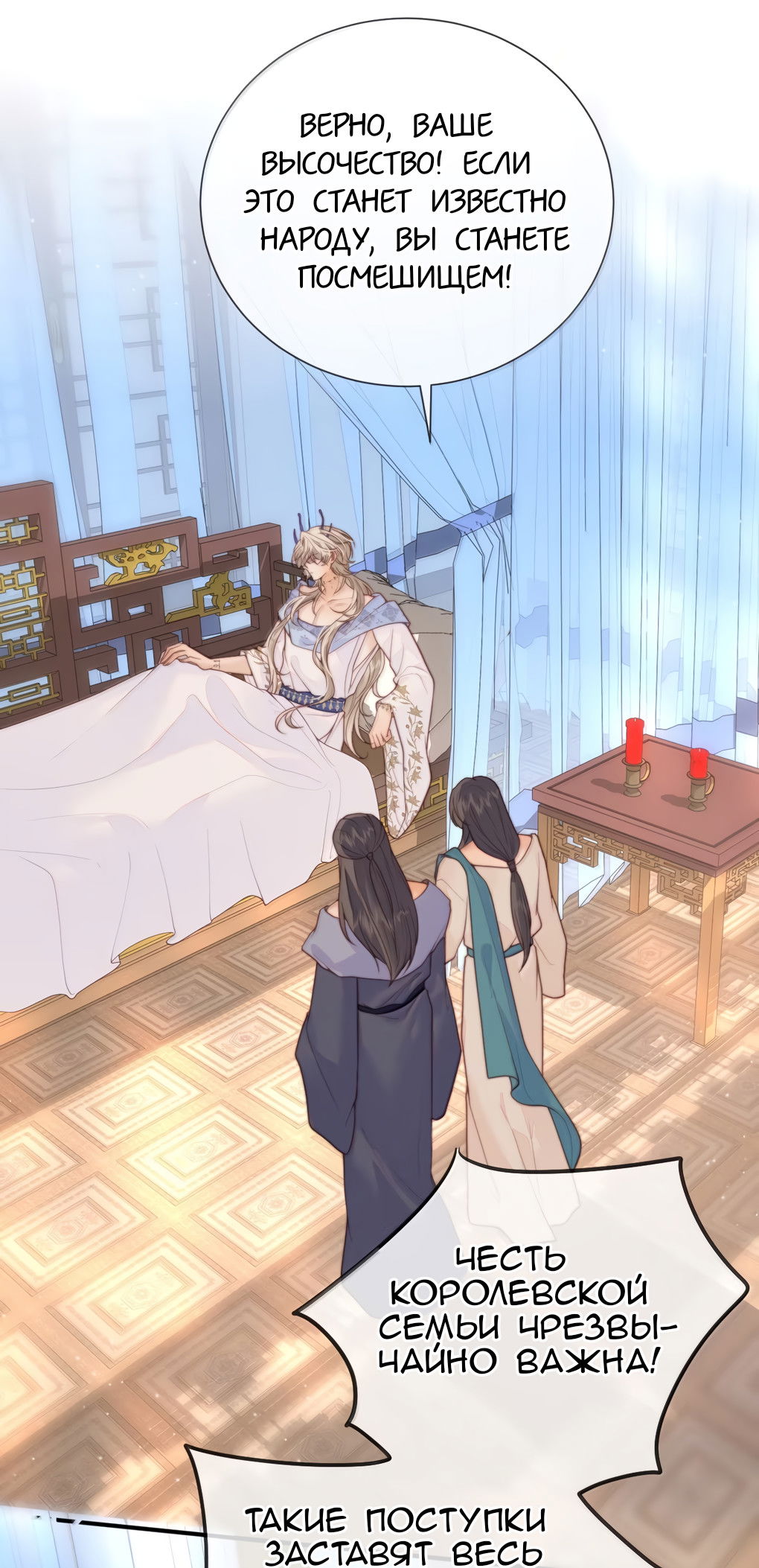 Манга Охота на гида - Глава 21 Страница 5