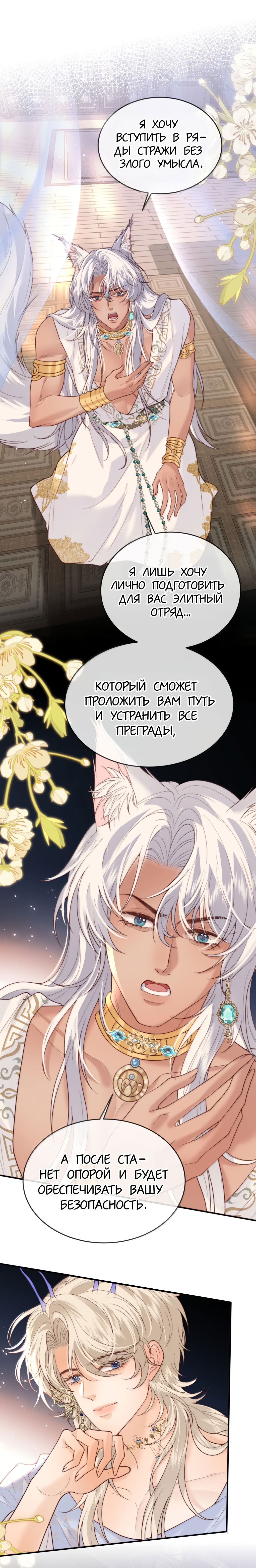 Манга Охота на гида - Глава 21 Страница 17