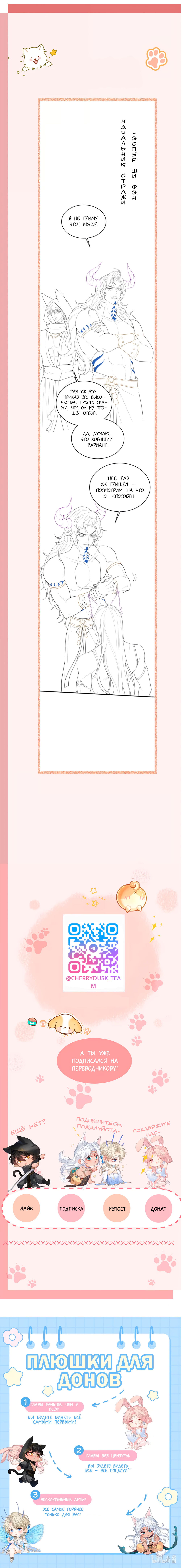 Манга Охота на гида - Глава 21 Страница 20