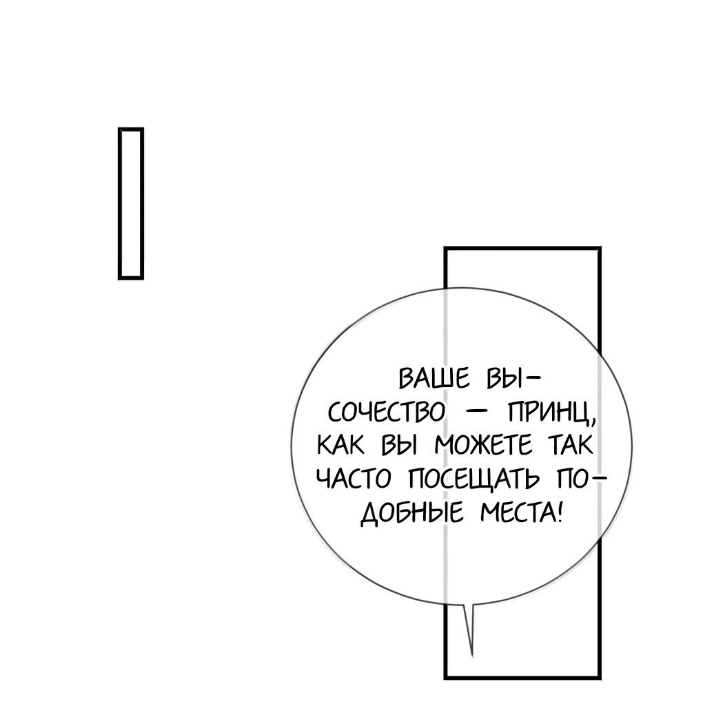 Манга Охота на гида - Глава 21 Страница 4