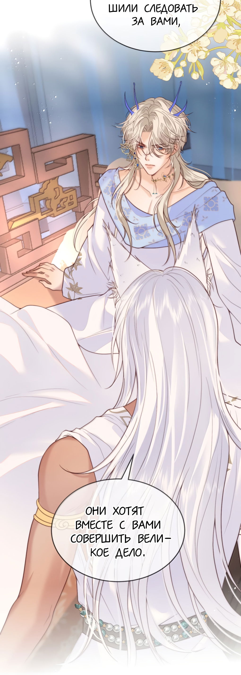 Манга Охота на гида - Глава 21 Страница 14