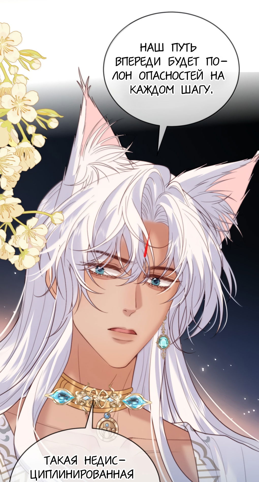 Манга Охота на гида - Глава 21 Страница 15