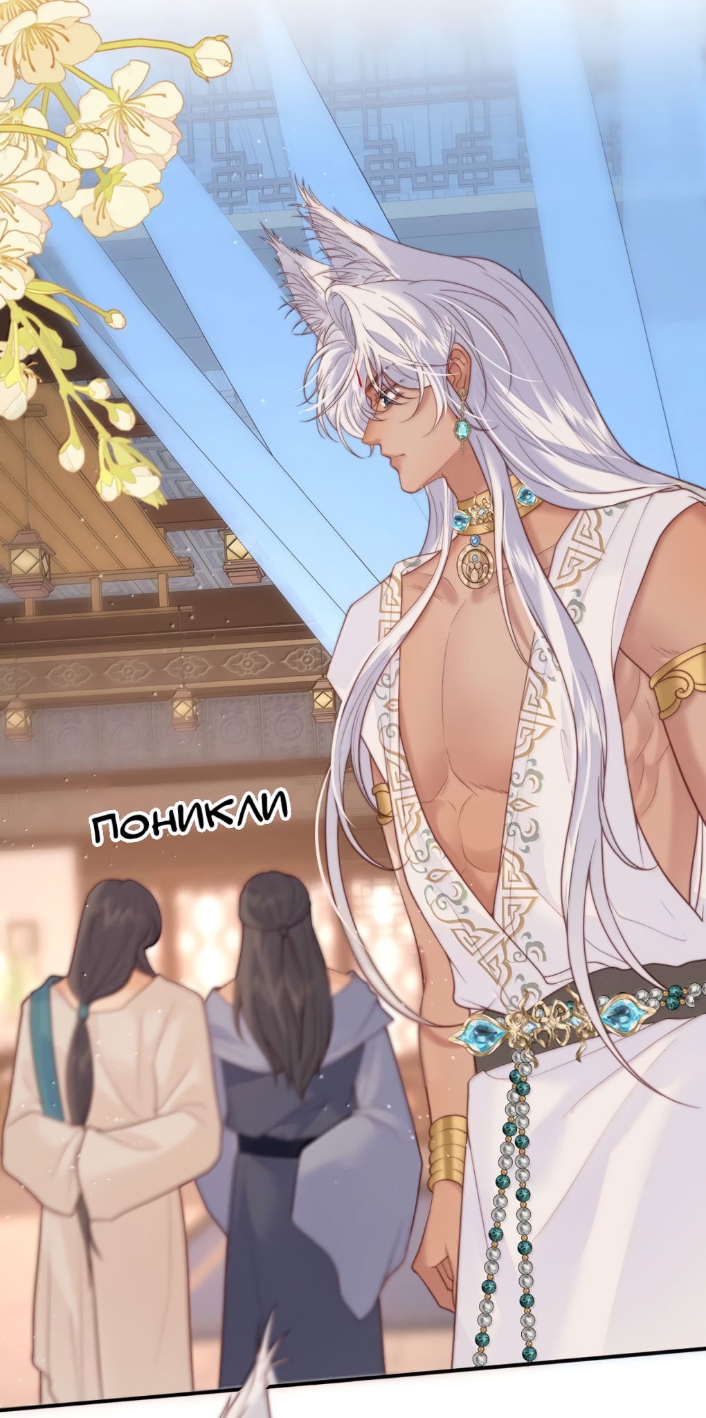 Манга Охота на гида - Глава 21 Страница 8