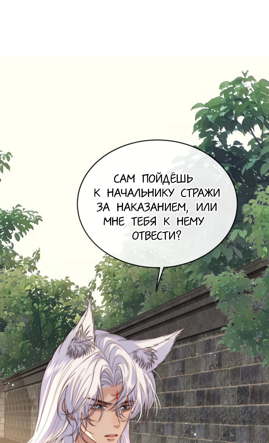Манга Охота на гида - Глава 22 Страница 14
