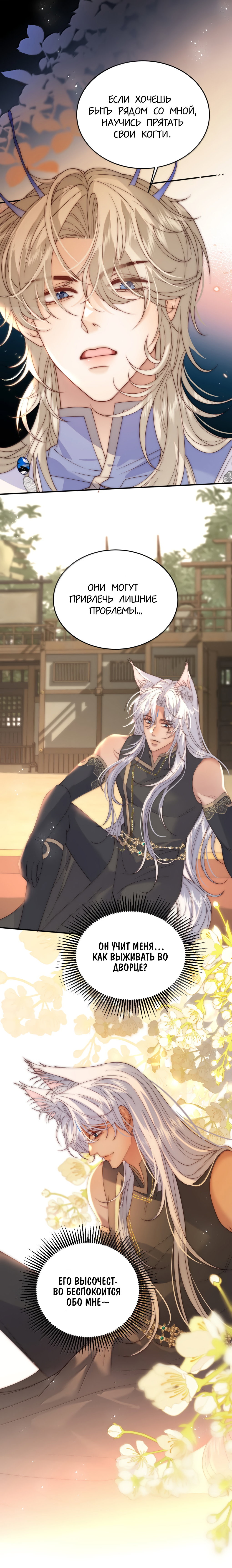 Манга Охота на гида - Глава 23 Страница 12