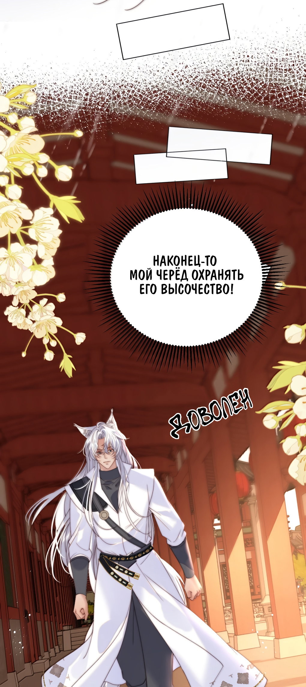 Манга Охота на гида - Глава 23 Страница 15