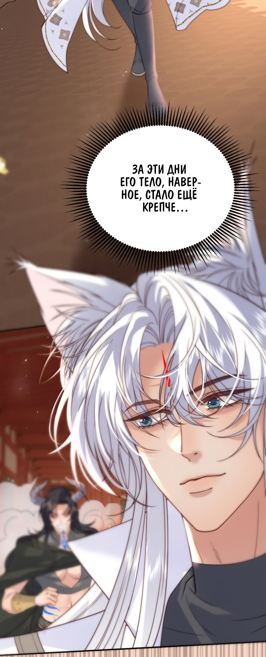 Манга Охота на гида - Глава 23 Страница 16