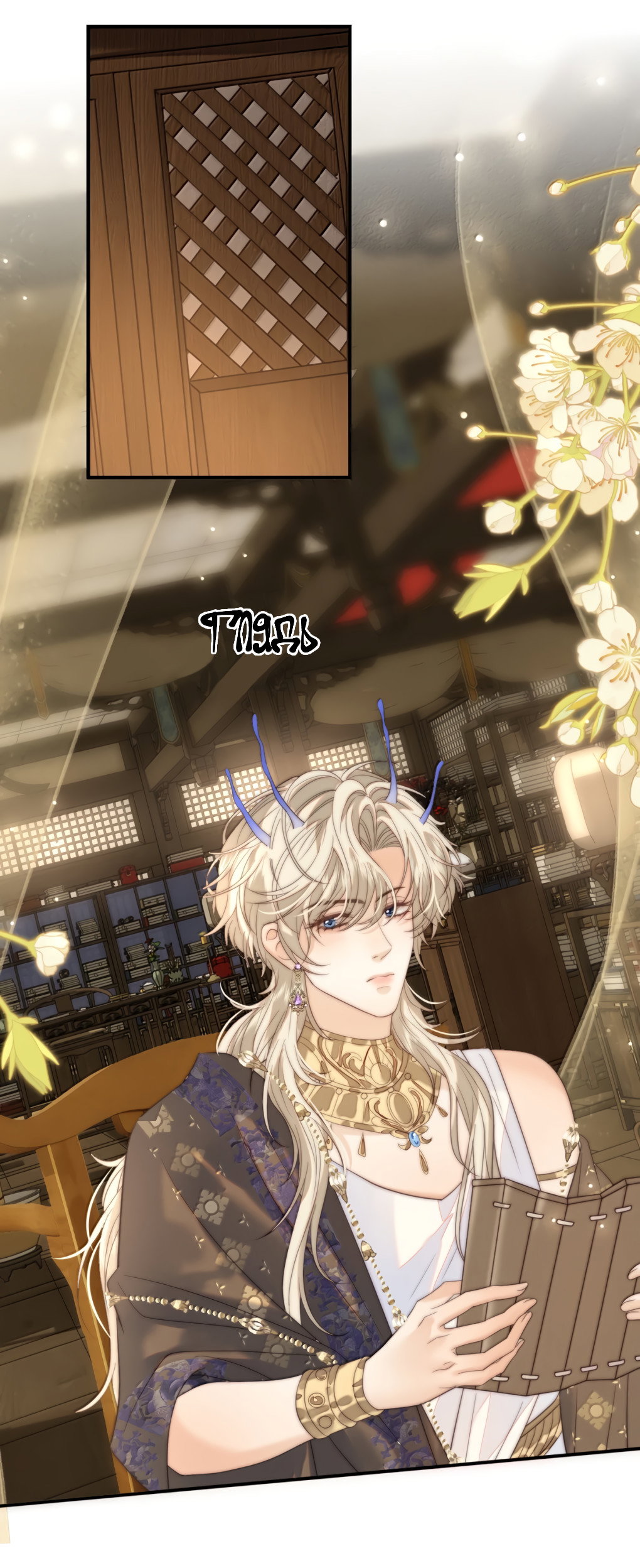 Манга Охота на гида - Глава 23 Страница 22