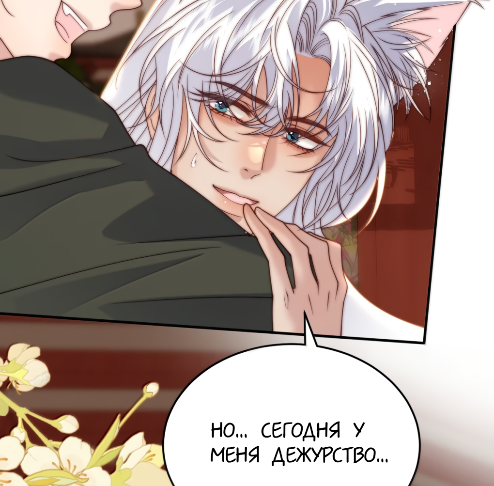 Манга Охота на гида - Глава 23 Страница 19