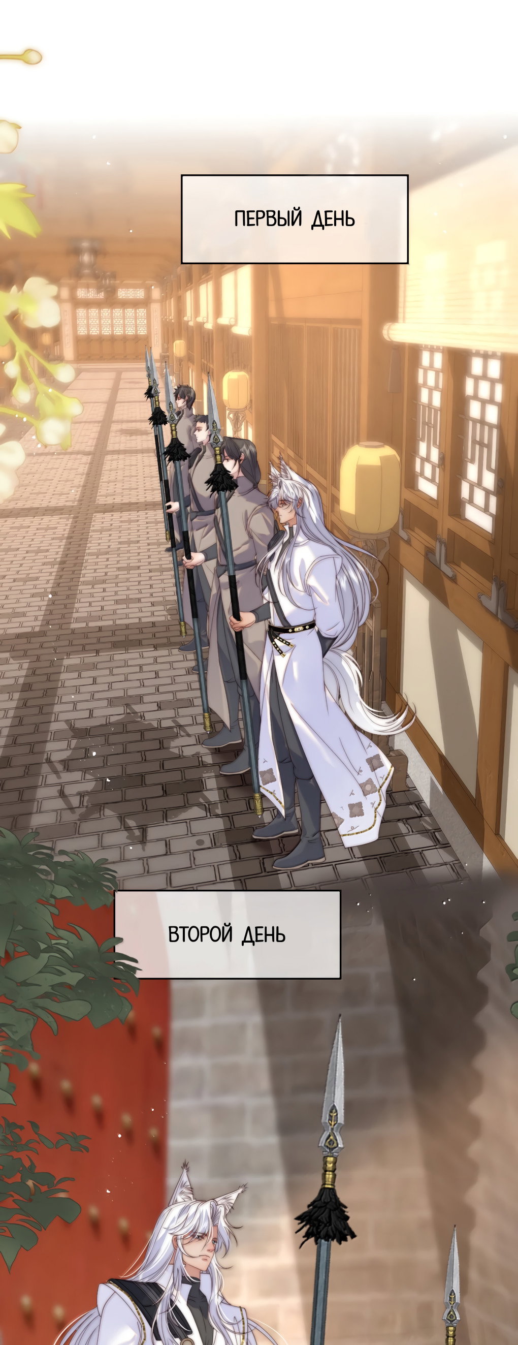 Манга Охота на гида - Глава 23 Страница 13