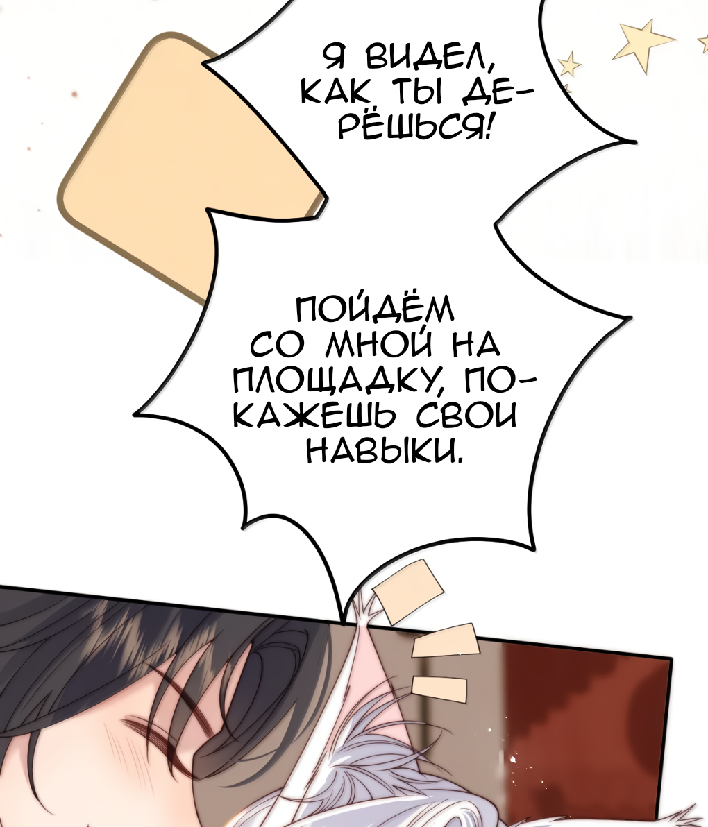 Манга Охота на гида - Глава 23 Страница 18