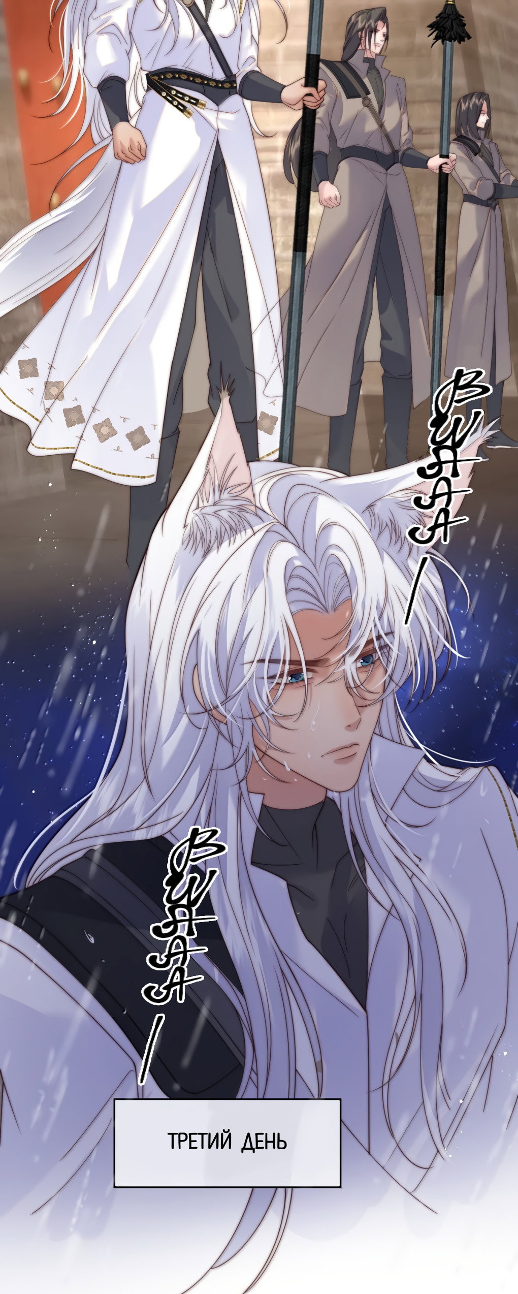 Манга Охота на гида - Глава 23 Страница 14