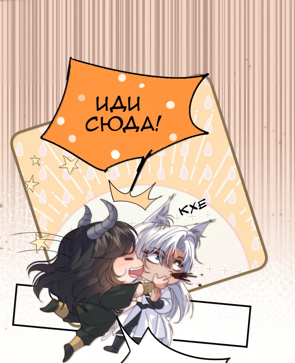 Манга Охота на гида - Глава 23 Страница 17