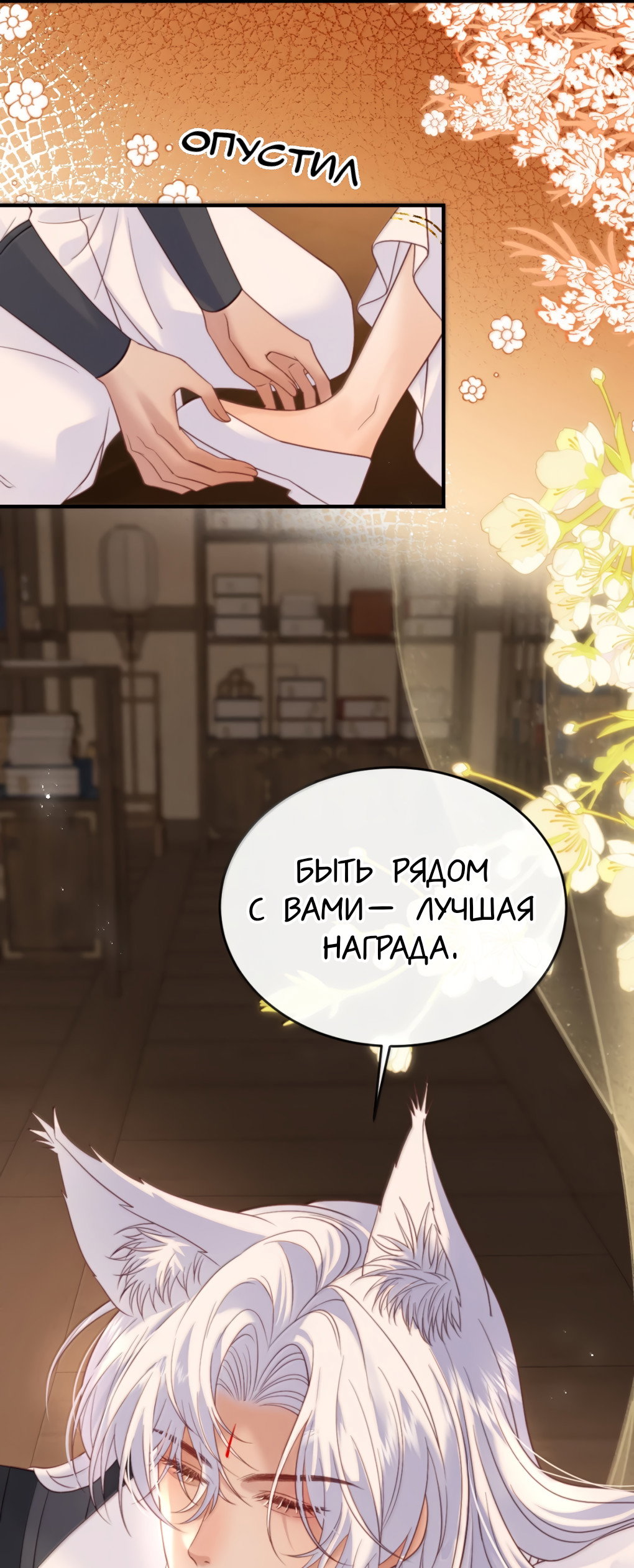 Манга Охота на гида - Глава 25 Страница 3
