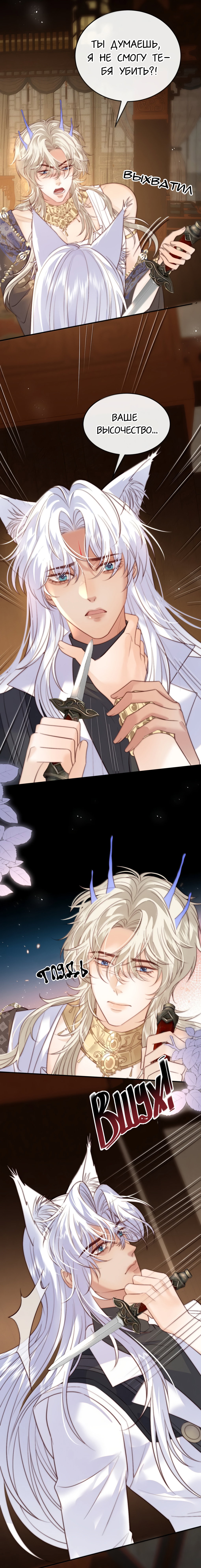 Манга Охота на гида - Глава 26 Страница 10